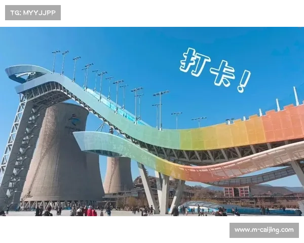 首钢滑雪大跳台“雪飞天”再成冰雪焦点